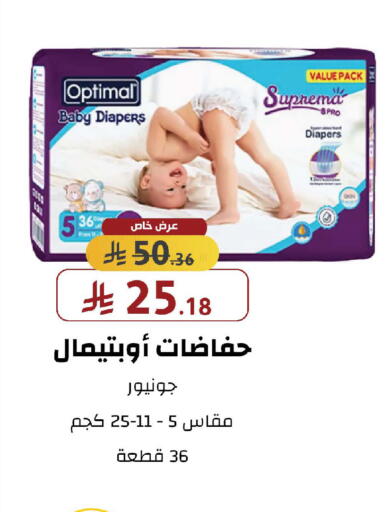 available at Shams Pharmacy in KSA, Saudi Arabia, Saudi - Mecca