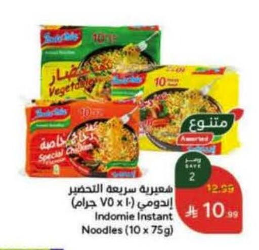 available at هايبر بنده in مملكة العربية السعودية, السعودية, سعودية - محايل
