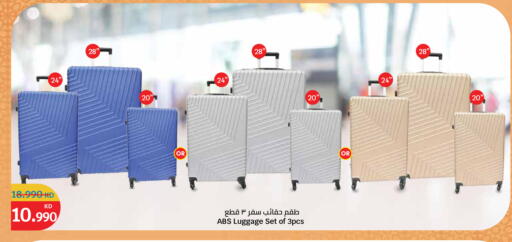 available at سيتي هايبرماركت in الكويت - محافظة الأحمدي