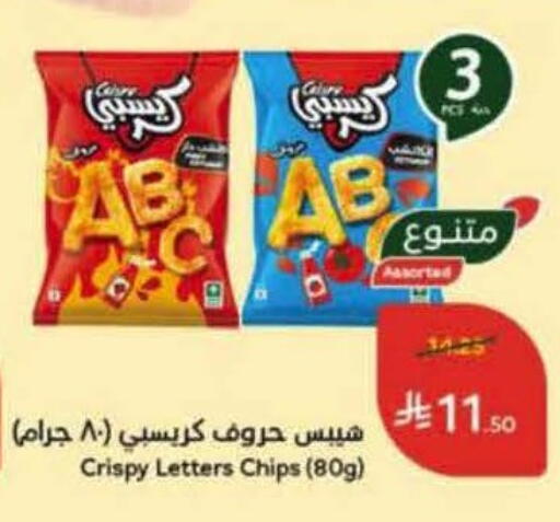 available at Hyper Panda in KSA, Saudi Arabia, Saudi - Ar Rass