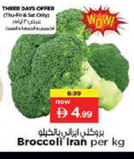 Broccoli from Iran available at Nesto Hypermarket in UAE - Sharjah / Ajman