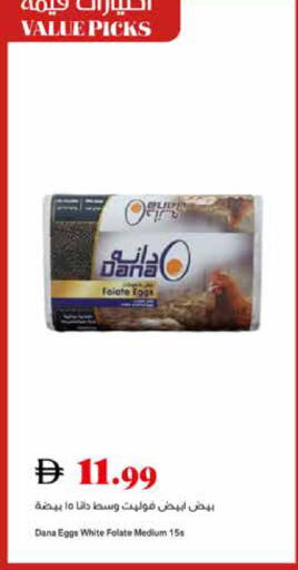 available at Trolleys Supermarket in UAE - Dubai