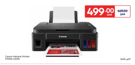 available at كارفور in قطر - أم صلال