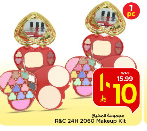 available at مارك & سيف in مملكة العربية السعودية, السعودية, سعودية - الخبر‎