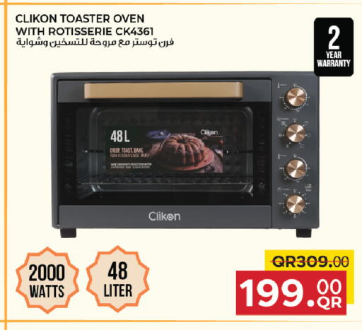 available at مركز التموين العائلي in قطر - الدوحة