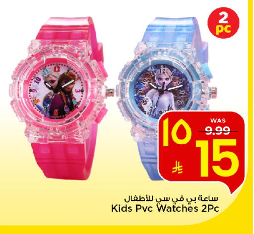 available at Mark & Save in KSA, Saudi Arabia, Saudi - Riyadh