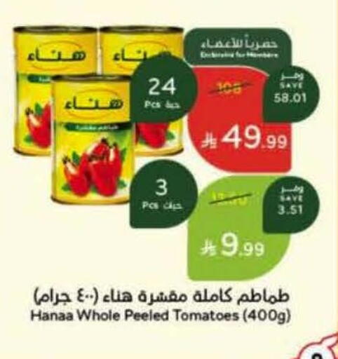 Tomato available at Hyper Panda in KSA, Saudi Arabia, Saudi - Abha