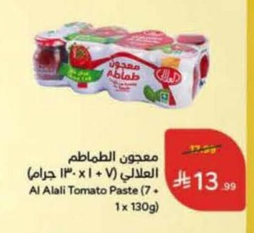 Tomato available at Hyper Panda in KSA, Saudi Arabia, Saudi - Al Duwadimi