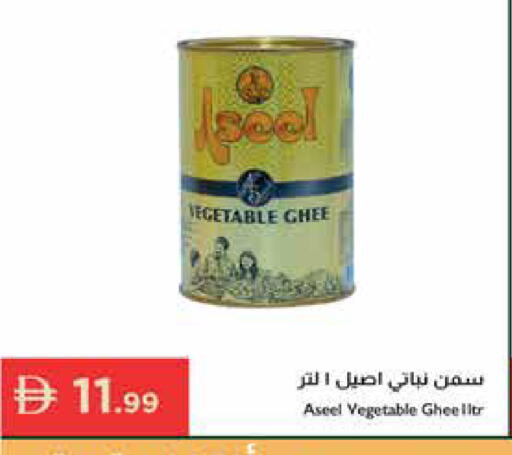 available at إسطنبول سوبرماركت in الإمارات العربية المتحدة , الامارات - ٱلْعَيْن‎