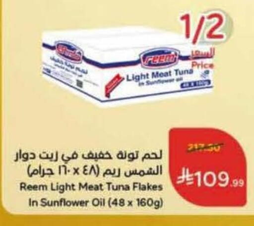 available at Hyper Panda in KSA, Saudi Arabia, Saudi - Abha