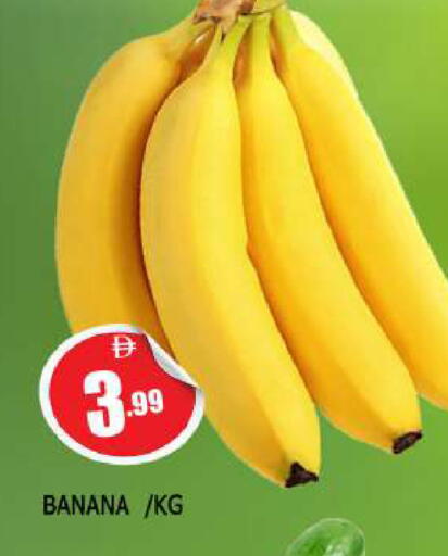 Banana available at المدينة in الإمارات العربية المتحدة , الامارات - الشارقة / عجمان