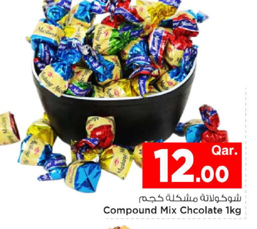 available at مارك & سيف in قطر - الدوحة