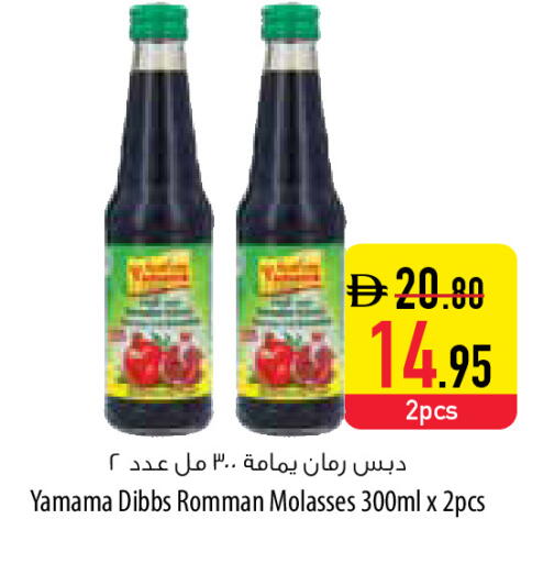 available at السفير ماركت in الإمارات العربية المتحدة , الامارات - ٱلْعَيْن‎