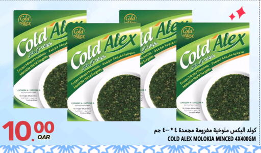 available at قصر الأغذية هايبرماركت in قطر - أم صلال