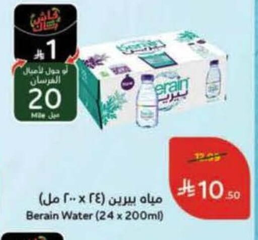 available at هايبر بنده in مملكة العربية السعودية, السعودية, سعودية - تبوك