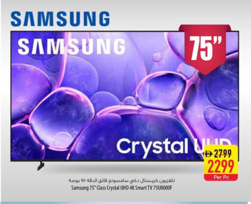 available at السفير ماركت in الإمارات العربية المتحدة , الامارات - الشارقة / عجمان