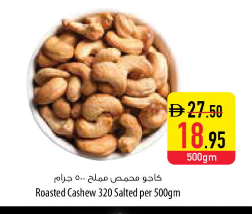 available at Safeer Market in UAE - Fujairah