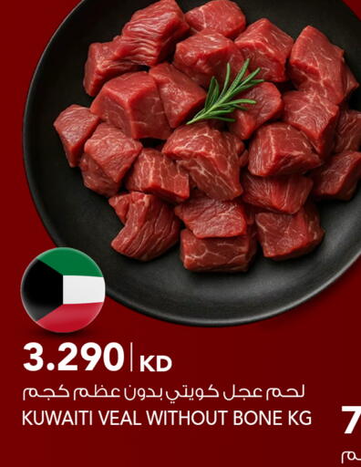 available at النصر هايبر ماركت in الكويت - مدينة الكويت