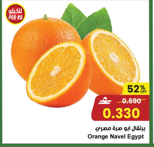 Orange from Egypt available at مركز سلطان in عُمان - مسقط‎