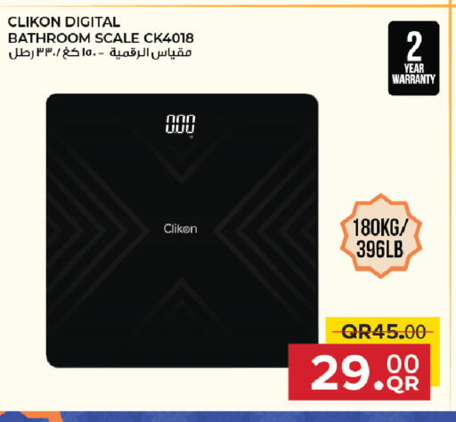 available at مركز التموين العائلي in قطر - الخور