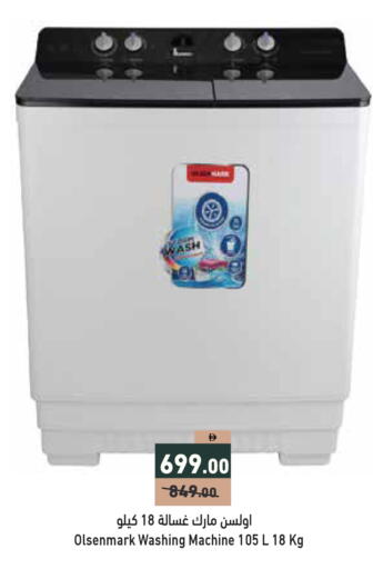 available at Aswaq Ramez in UAE - Dubai