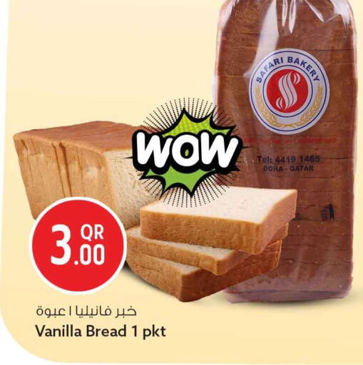 Vanilla available at سفاري هايبر ماركت in قطر - الدوحة