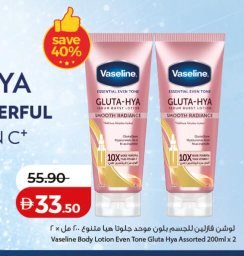 available at Lulu Hypermarket in UAE - Umm al Quwain