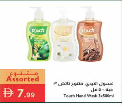 available at Istanbul Supermarket in UAE - Sharjah / Ajman
