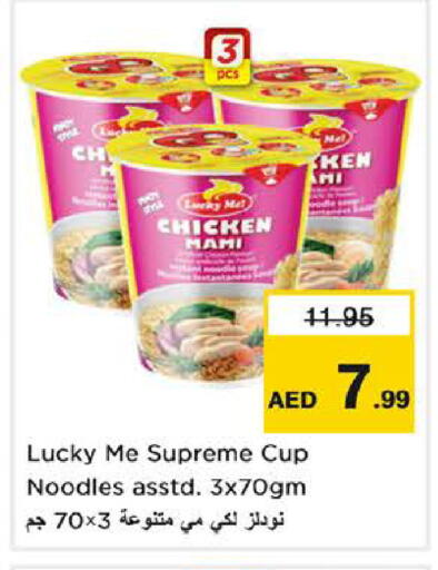 available at نستو هايبرماركت in الإمارات العربية المتحدة , الامارات - ٱلْفُجَيْرَة‎