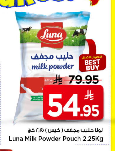 available at Mark & Save in KSA, Saudi Arabia, Saudi - Riyadh