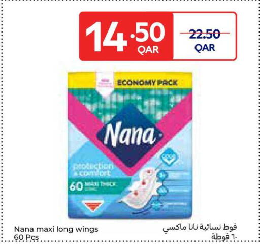 available at كارفور in قطر - الضعاين