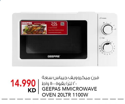 available at  ALNASSER HYPERMARKET in Kuwait - Ahmadi Governorate