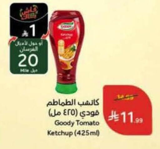 Tomato available at Hyper Panda in KSA, Saudi Arabia, Saudi - Hafar Al Batin