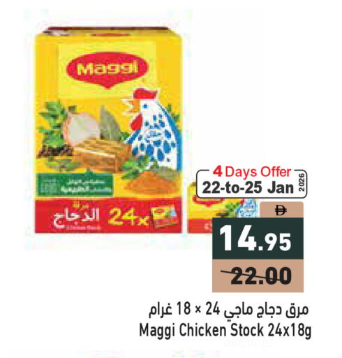 available at أسواق رامز in الإمارات العربية المتحدة , الامارات - دبي