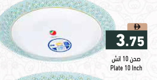available at أسواق رامز in الإمارات العربية المتحدة , الامارات - الشارقة / عجمان