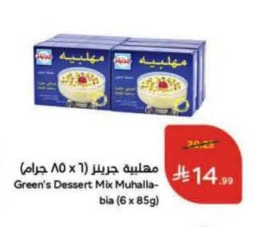 available at Hyper Panda in KSA, Saudi Arabia, Saudi - Al Qunfudhah