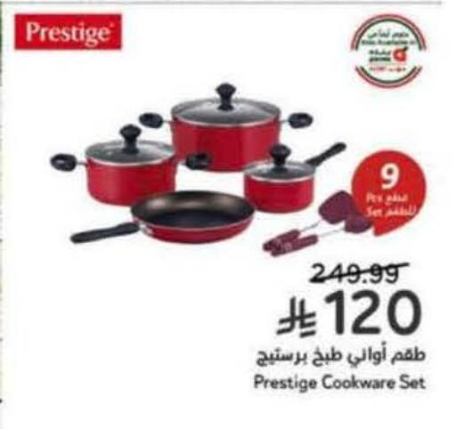 available at Hyper Panda in KSA, Saudi Arabia, Saudi - Yanbu