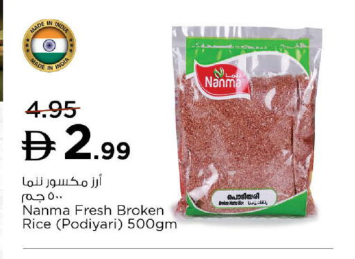 available at نستو هايبرماركت in الإمارات العربية المتحدة , الامارات - أم القيوين‎