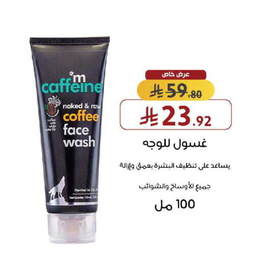 available at Shams Pharmacy in KSA, Saudi Arabia, Saudi - Rafha