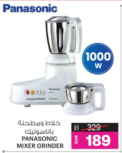 available at Ansar Gallery in Qatar - Al Shamal