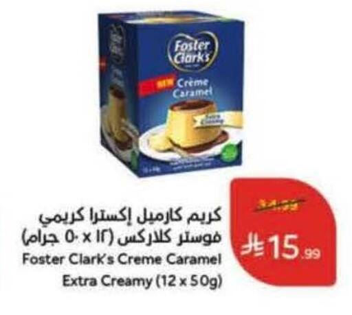 available at هايبر بنده in مملكة العربية السعودية, السعودية, سعودية - القنفذة