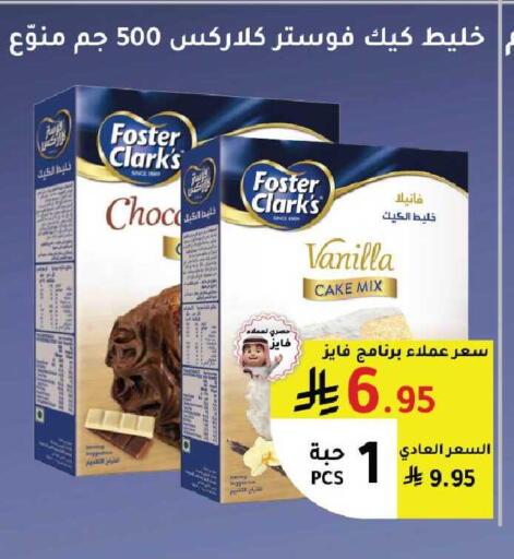 Vanilla available at AlHajri Food in KSA, Saudi Arabia, Saudi - Abha