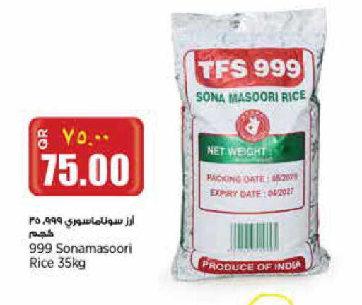 Date available at New Indian Supermarket in Qatar - Al Shamal