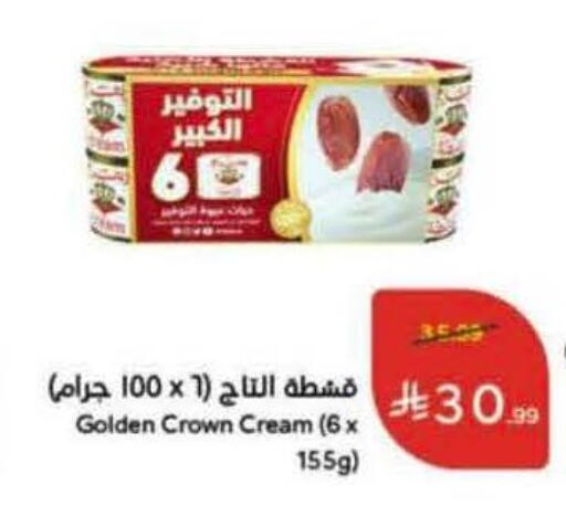 available at هايبر بنده in مملكة العربية السعودية, السعودية, سعودية - الطائف