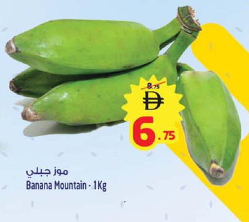 Banana available at سفاري هايبرماركت in الإمارات العربية المتحدة , الامارات - الشارقة / عجمان