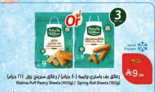 available at Hyper Panda in KSA, Saudi Arabia, Saudi - Wadi ad Dawasir