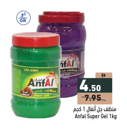 available at أسواق رامز in الإمارات العربية المتحدة , الامارات - الشارقة / عجمان