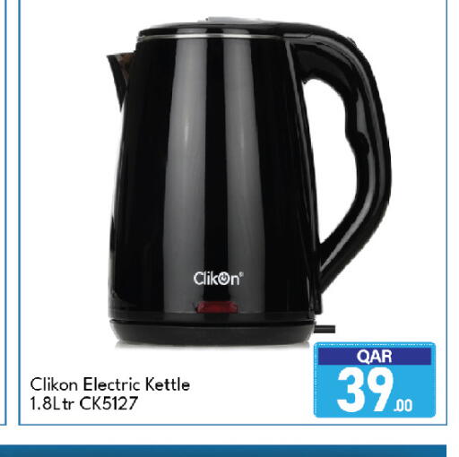 available at جي-ماكس هايبرماركت in قطر - الريان