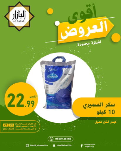 available at Bin Afif Bazaar in KSA, Saudi Arabia, Saudi - Dammam