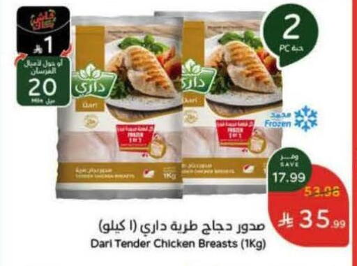 available at Hyper Panda in KSA, Saudi Arabia, Saudi - Yanbu